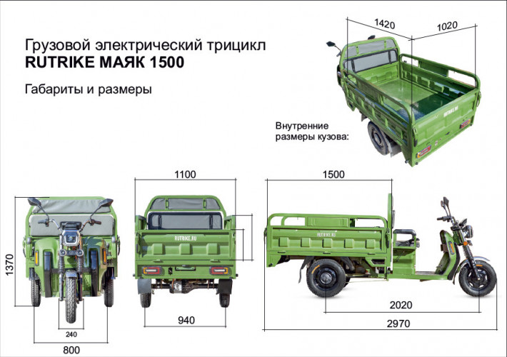 Грузовой электрический трицикл Rutrike Маяк 1500 в Новосибирске