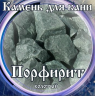 Камни для бани Порфирит Колотый 15кг в Новосибирске