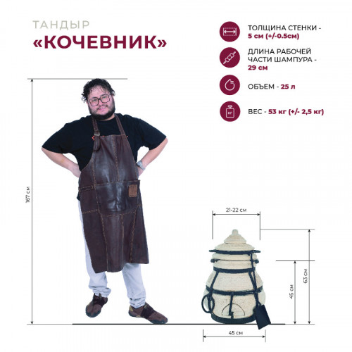 Тандыр Сармат Кочевник с откидной крышкой в Новосибирске