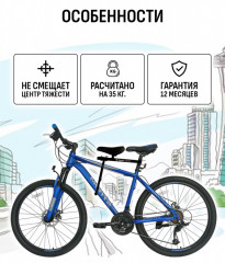 Велокресло переднее Маруся с ручкой Велокресло переднее Маруся с ручкой