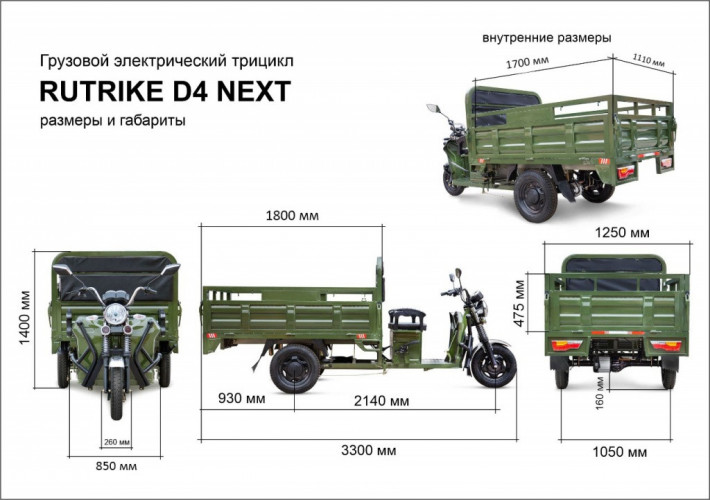Грузовой электрический трицикл RuTrike D4 NEXT 1800 в Новосибирске