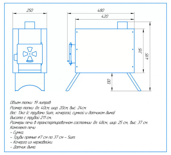 Печь дровяная Сибирка средняя из нержавейки  в Новосибирске