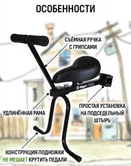 Велокресло переднее Маруся Max с ручкой Велокресло переднее Маруся Max с ручкой