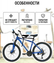 Велокресло переднее Маруся Max с ручкой Велокресло переднее Маруся Max с ручкой