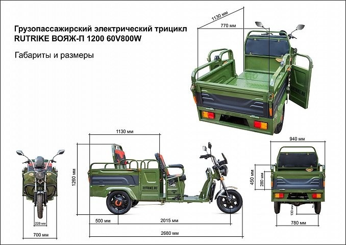 Грузовой электрический трицикл RuTrike Вояж П Трансформер в Новосибирске