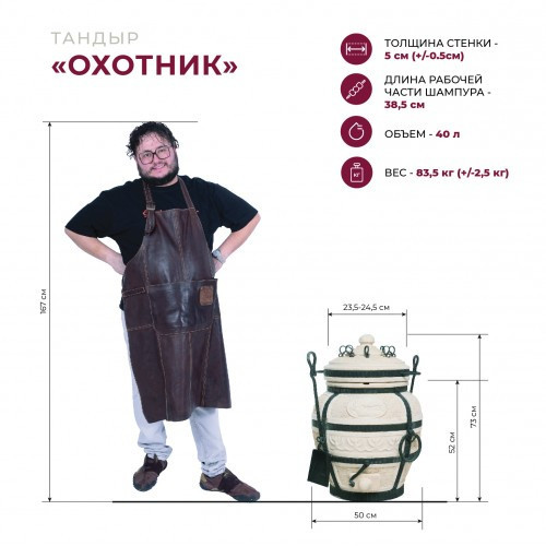 Тандыр Сармат Охотник с откидной крышкой в Новосибирске