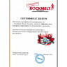 Противогололедный реагент Rockmelt (Рокмелт) MAG в Новосибирске