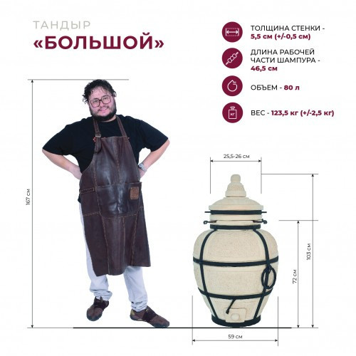 Тандыр Сармат Большой в Новосибирске