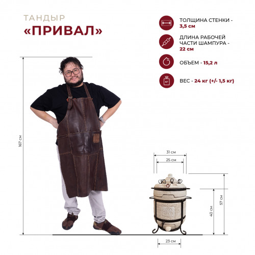 Тандыр Привал в Новосибирске