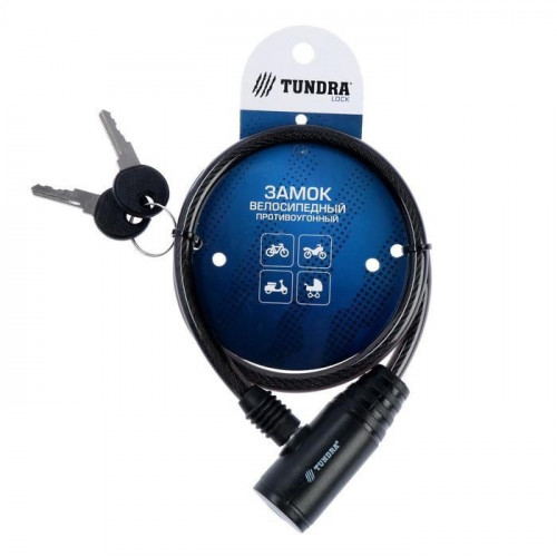 Трос противоугонный Tundra в Новосибирске