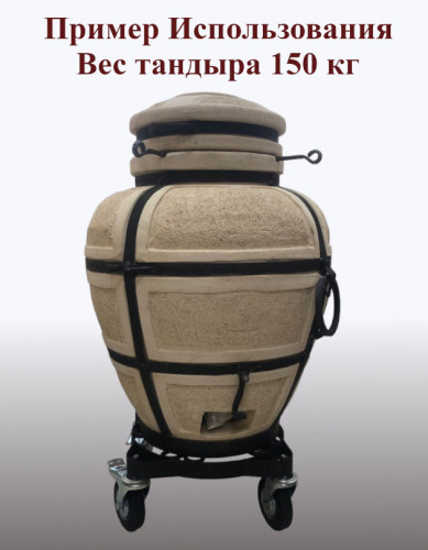 Тележка для тандыра модульная ТМ (4 колеса) в Новосибирске