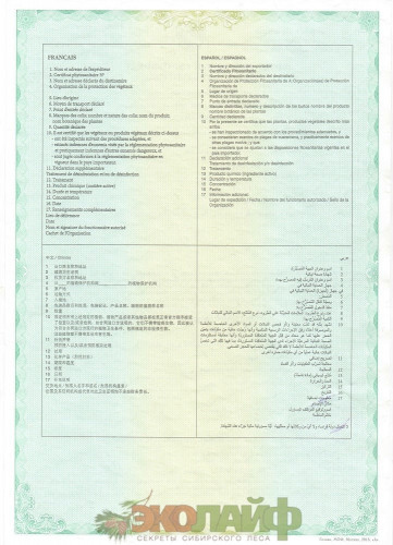 Кедровая бочка Доступная в Новосибирске