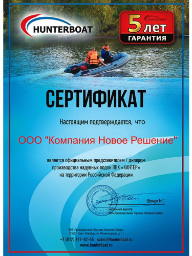 Надувная лодка ПВХ Хантер 320 ЛН в Новосибирске