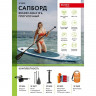 SUP-доска Bradex Aqua 10’6 в Новосибирске