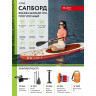 SUP-доска Bradex Geosurf 10’8 в Новосибирске