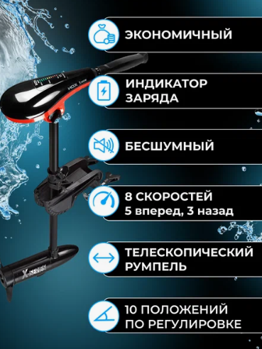 Лодочный электромотор HDX 86X в Новосибирске