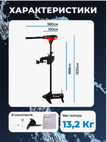 Лодочный электромотор HDX 86X в Новосибирске