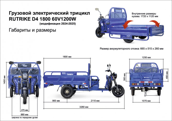 Грузовой электрический трицикл RuTrike D4 1800 60V1200W в Новосибирске