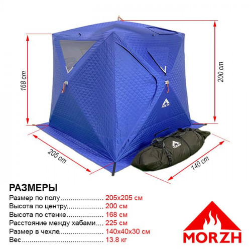 Палатка-Баня МОРЖ КУБ 2 сорт в Новосибирске