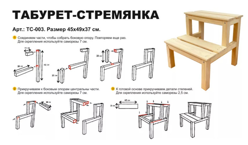 Табурет-стремянка деревянный в Новосибирске